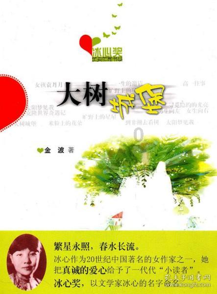 米乐米可森林大冒险